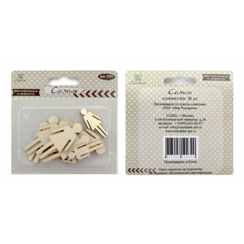 Вырубка деревянная Рукоделие "Семья"