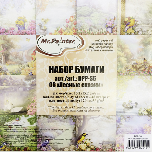 Набор бумаги 15 х 15 см MrPainter "Лесные сказки"