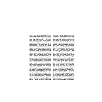 Штамп Stylish Stamps "Газетный текст"