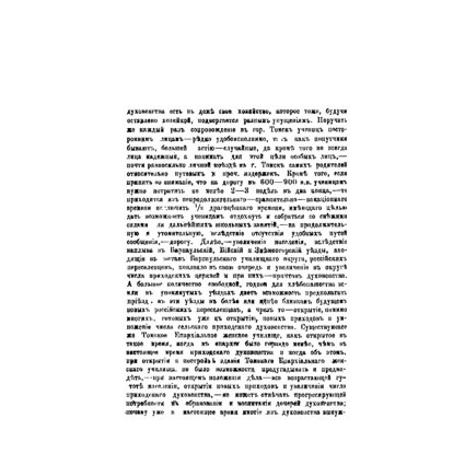 Штамп Stylish Stamps "Печатный текст № 01"