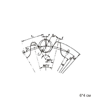 Штамп Stylish Stamps "Зубчатая передача (чертеж № 02)"