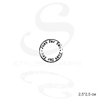 Штамп Stylish Stamps "Почтов штемп just for you"