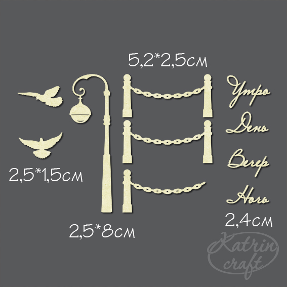 Чипборд "Набережная маленькая"