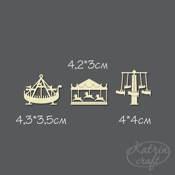 Чипборд "Набор Карусели маленький"