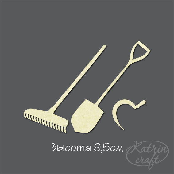 Чипборд "Садовый инвентарь №2"