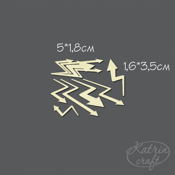 Чипборд "Стрелки молния"