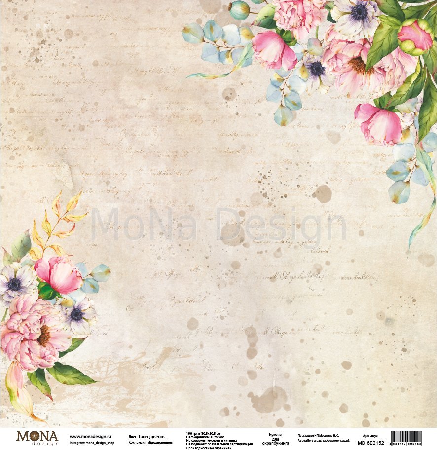 Трафарет Tim Holtz «Кружево»