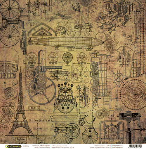 Бумага CraftPremier "Стимпанк", 14 (CRP10)