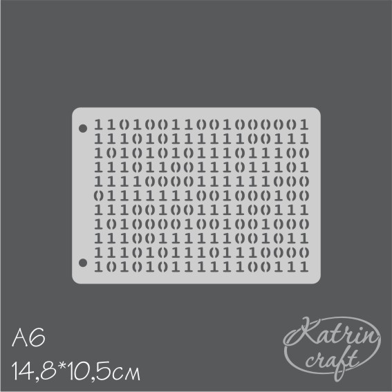 Трафарет Katrin craft А6 "Бинарный код"