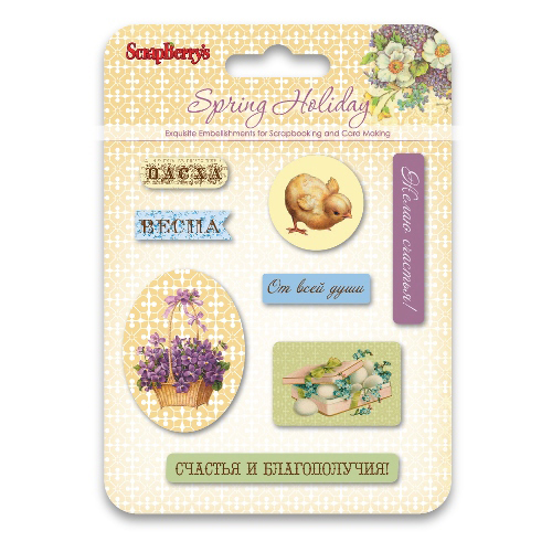 Набор эпоксидных наклеек Scrapberrys "Весенний праздник"
