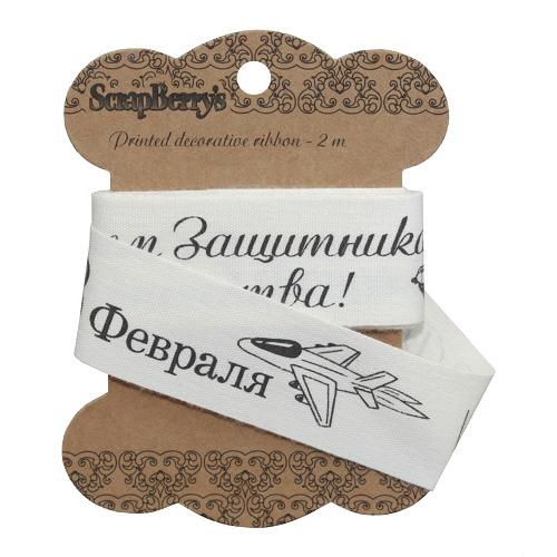 Лента хлопковая Scrapberrys "23 февраля"