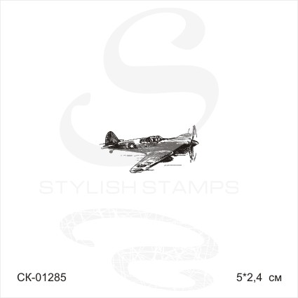 Штамп Stylish Stamps "Cамолет ВОВ"