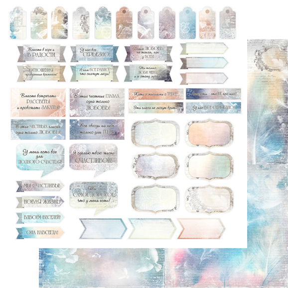 Двусторонняя бумага "Невесомость", мотив 7 (VIN41)