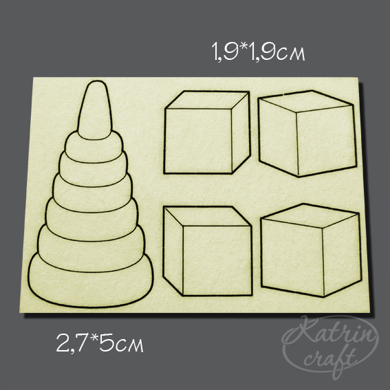 Чипборд "Детская пирамидка мал"