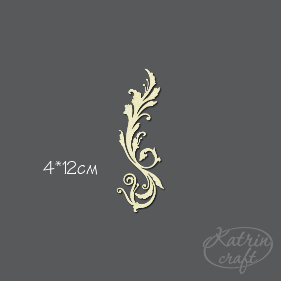 Чипборд "Завиток травяной маленький"