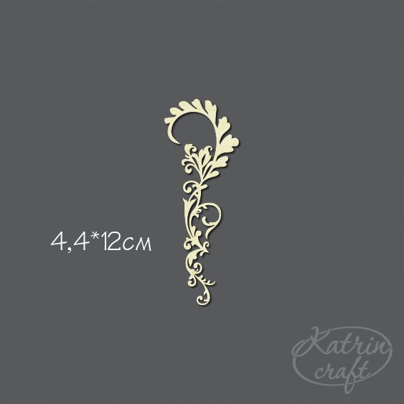 Чипборд "Завиток травяной маленький "