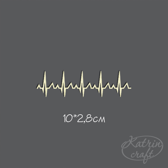 Чипборд "Кардиограмма маленькая"