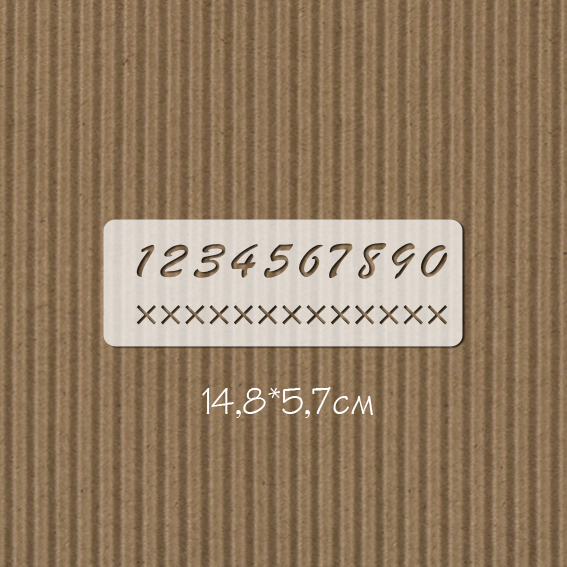 Трафарет Katrin craft 148х52 Бордюр "Цифры"