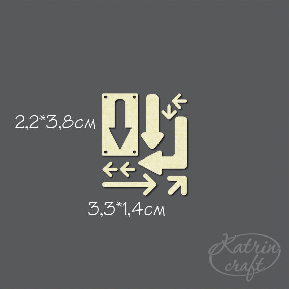 Чипборд "Стрелки №7 маленькие"