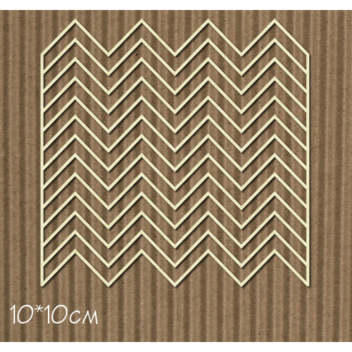 Чипборд "Фоновый Зигзаг полоски"