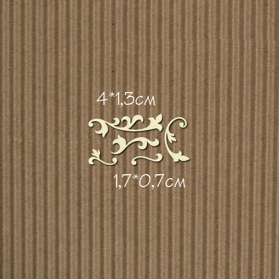 Чипборд "Набор завитков 5шт маленький"