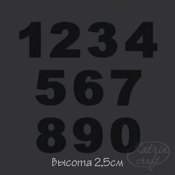 Вырубка из фетра "Цифры №1 черный"