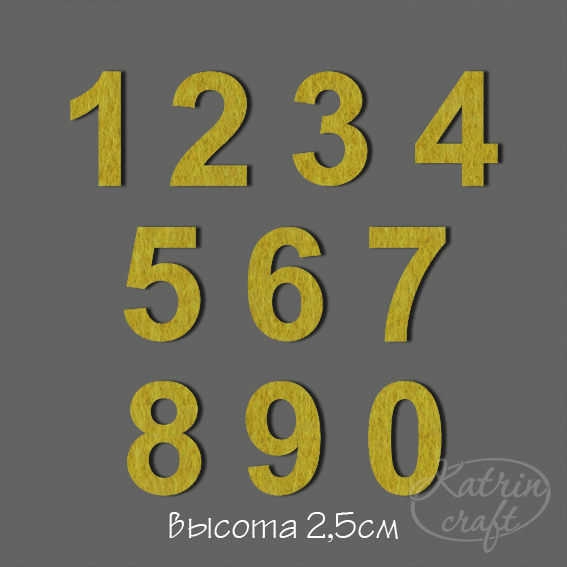 Вырубка из фетра "Цифры №2 кукурузный"